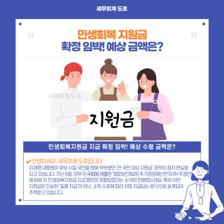 2차 민생회복지원금 관련 이미지 17