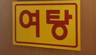 성폭력범죄 예방 사회적 과제