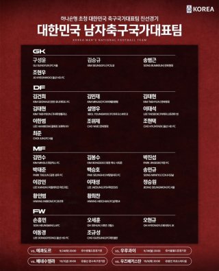 모레노 감독 취임 기자회견