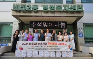 추석 나눔행사 관련 이미지