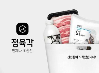 정육각 기업회생 관련 이미지 5