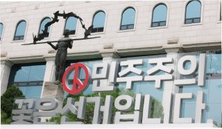 선관위 특검 수사 항목 관련
