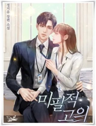 김소영 무기징역 판결