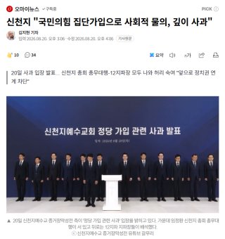 신천지 사과 관련 뉴스 이미지