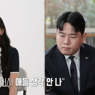결혼지옥 썸네일