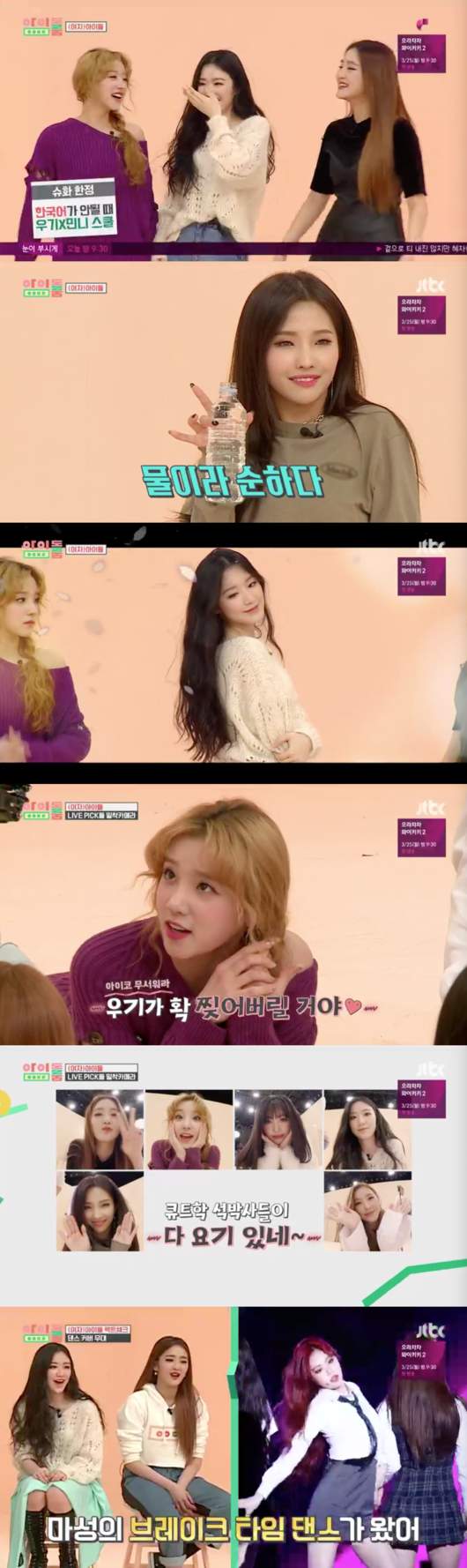 아이들 소연 저작권료 해명