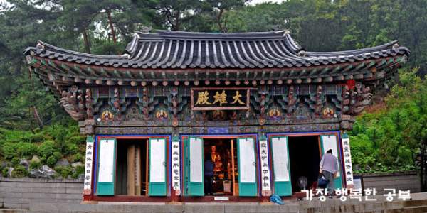 삼각산 화계사 대웅전 주련(三角山 華溪寺 大雄殿 柱聯)