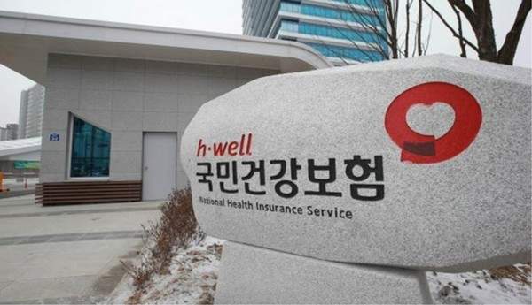 국민건강보험공단 이미지