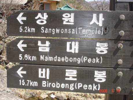 치악산 상원사 가는 길