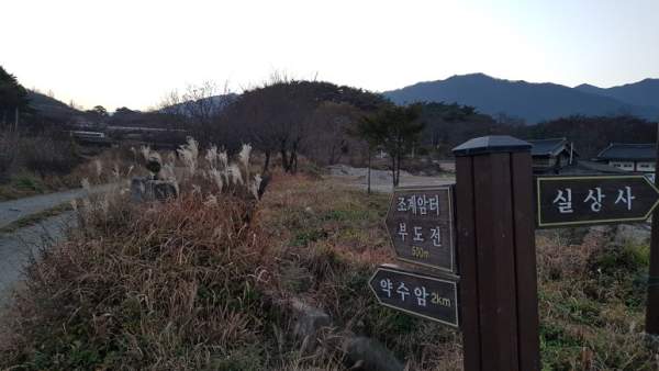 [지리산 암자순례] 중북부 칠암자 산행: 도솔암, 영원사, 실상사 탐방 (2016.11.20)