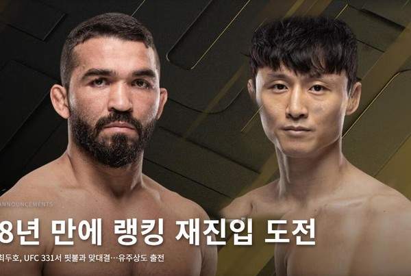 네이버_최두호 핏불 TKO패
