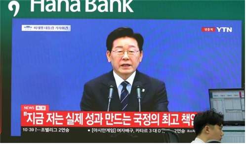 이재명 개혁