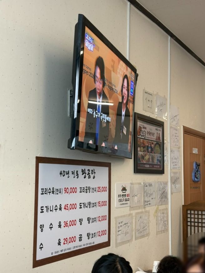 부여 맛집 ㅣ 왕곰탕