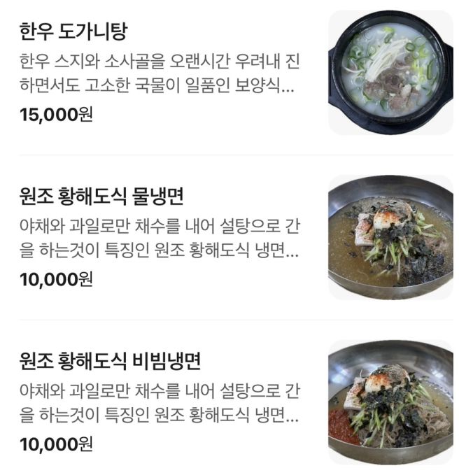 강화도 교동 대풍식당｜당일치기 여행에서 들른 황해도식 냉면