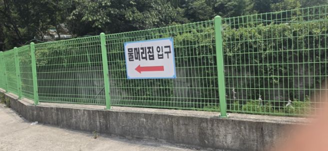전북 익산 민물매운탕 물머리집