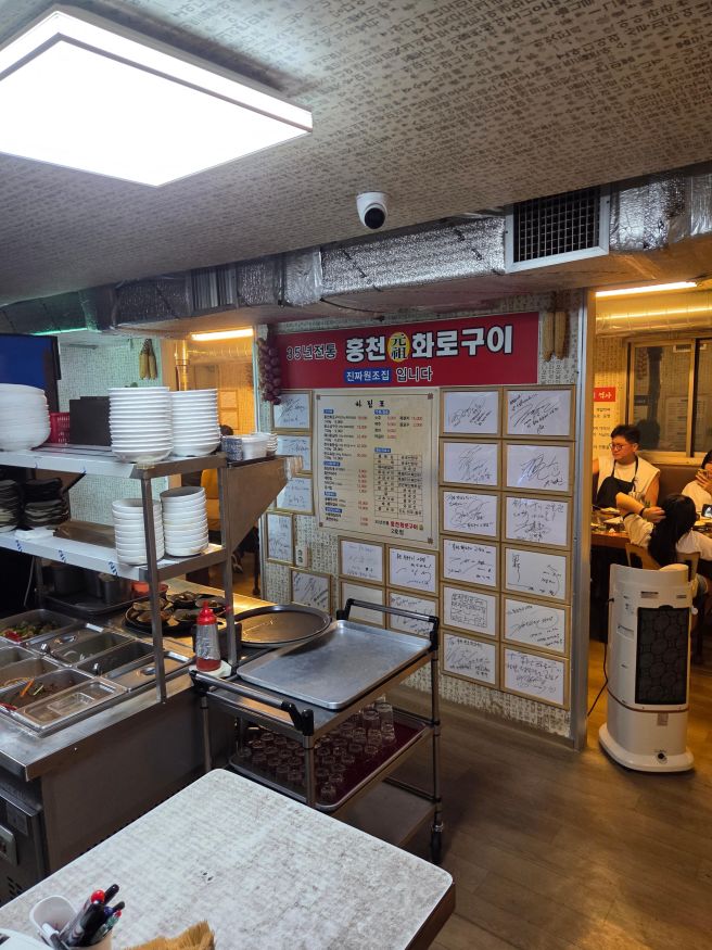 홍천 비발디파크 맛집, 30년 노포 홍천원조화로구이 고추장삼겹살