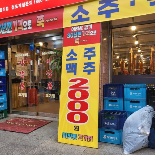 마장동 이미지
