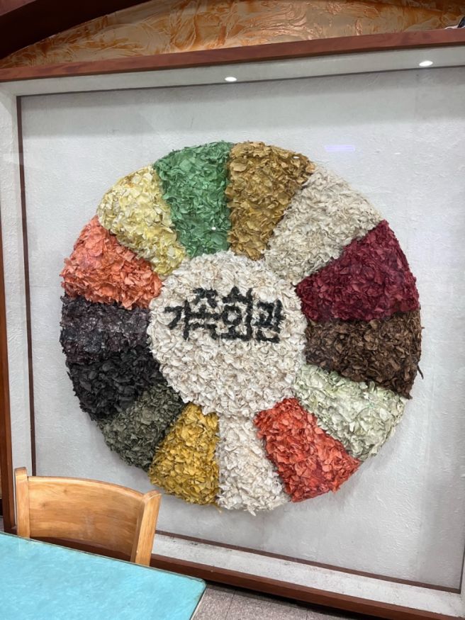 [공지] 전주 한옥마을 비빔밥 맛집!,<가족 회관>-내돈내산☆*: .｡. o(≧▽≦)o .｡.:*☆