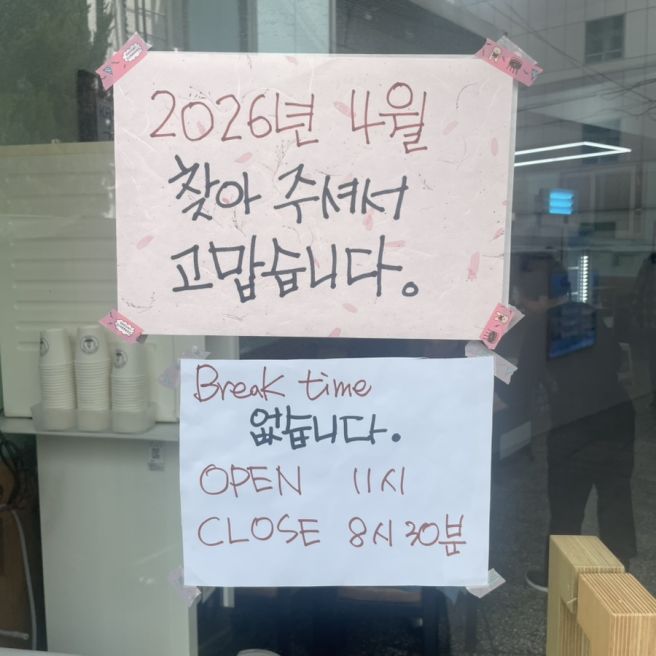 [대구] 중구 공평동 부산안면옥 / 평양냉면 2026 시즌 시작