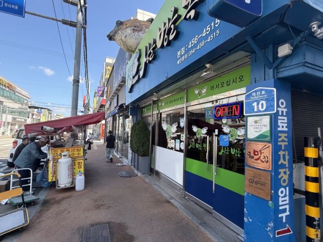 싱글벙글복어 본점｜난리나는 구미역맛집