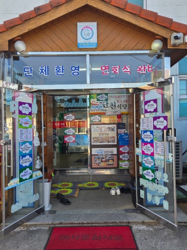 속초 단천식당 순대국밥 내돈내산 후기