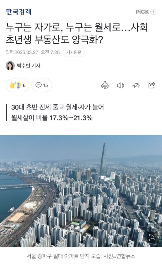 내 집이 없으면 인생 난이도 수직 상승한다 | 인스티즈