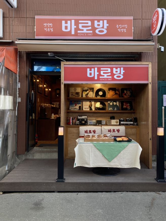 [강릉] 바로방 중앙시장직영점이 새로 생겼어요!