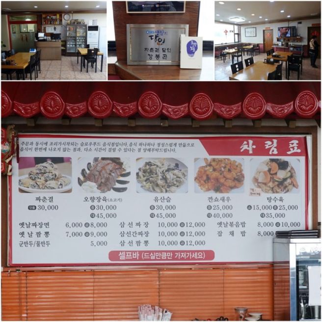 포항] 노포식당은 세월을 이겨낸 생존자는 아닐까? '길성관'