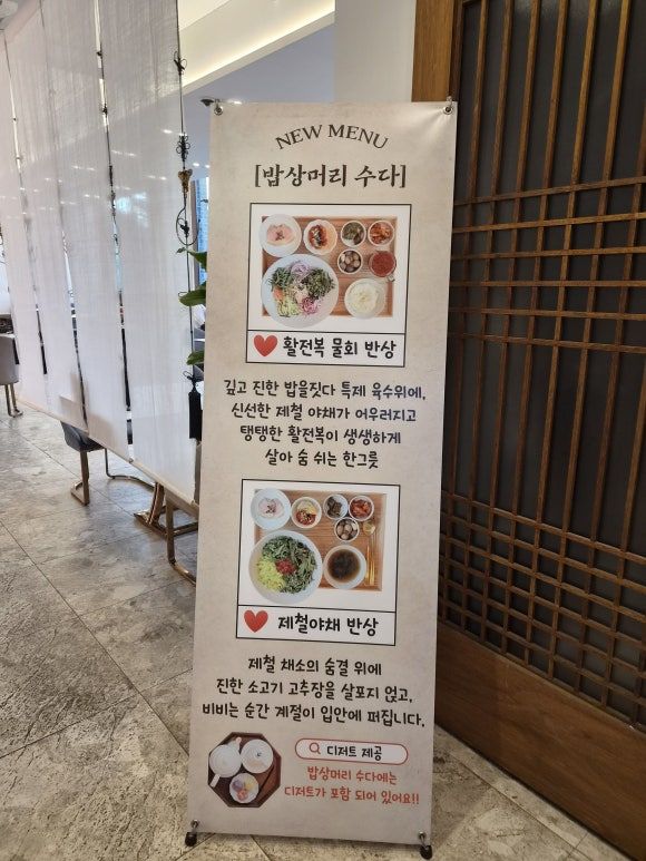 경산밥집 밥을짓다 정갈한 한식밥상