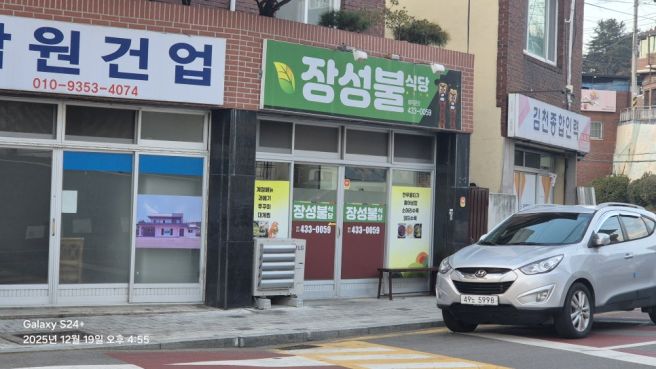 김천 혁신도시를 만든 사람들의 이야기, 장성불 식탁