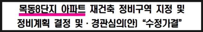 목동 집주인들의 평화로운 하루 | 인스티즈
