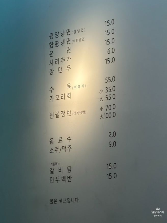 1953년부터 이어온 부산 남포동 노포 냉면 맛집 원산면옥