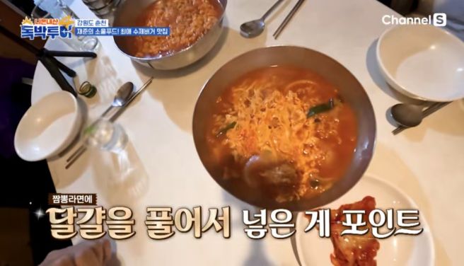 독박투어 춘천 진아하우스 위치 공개…하정우 햄버거+소주 조합 터진 이유