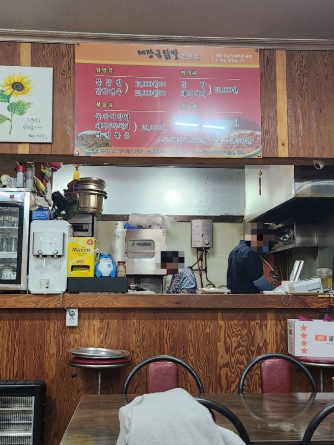 경산 닭발 맛집 추천 사동 현지인 로컬맛집 대장금본점
