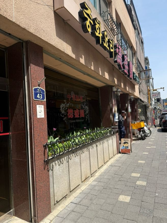 [경기/파주]3대째 운영중인 중식맛집 덕성원 내돈내산 솔직후기