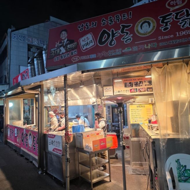 [공지] 밥고흐 광주 양동시장 1969양동통닭 [본점]에 방문