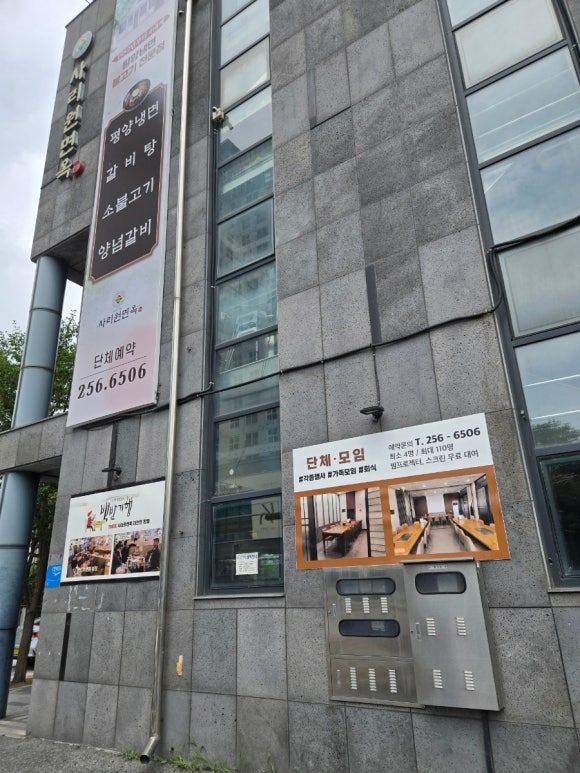사리원면옥 본점 갈비탕 실망후기