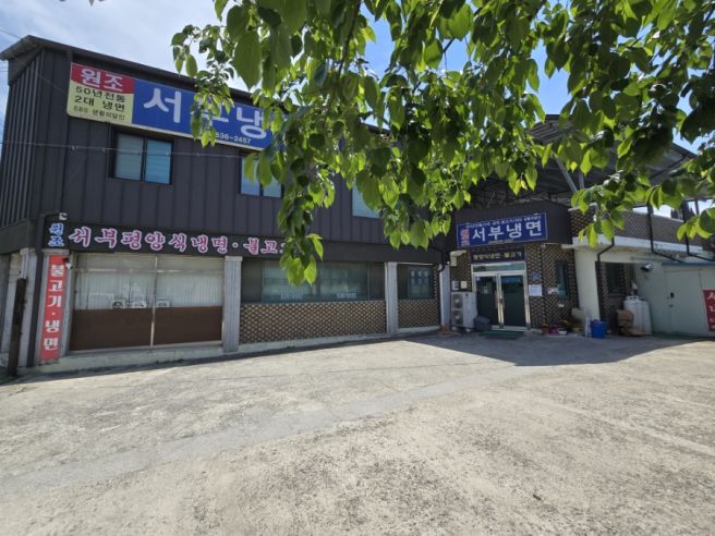 영주 풍기맛집 4년만에 다시 찾은 원조서부냉면 물냉면