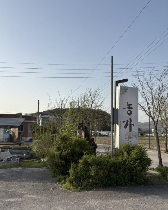[한탄강 맛집] 한탄강 철원 근방 6시내고향에 나온 진짜 두부 맛집 농가 내돈내산