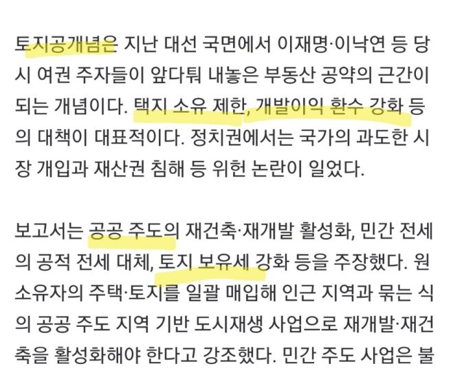 부동산으로 돈 버는 사람들만 보는 책 | 인스티즈