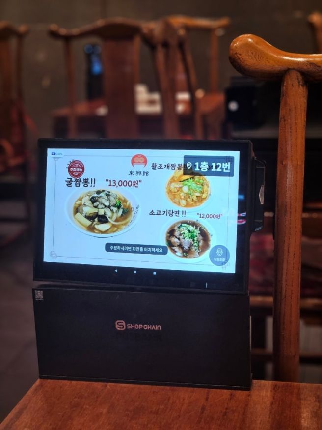 <서울/금천구> 삼선짬뽕 맛집 ‘동흥관’ 방문 후기