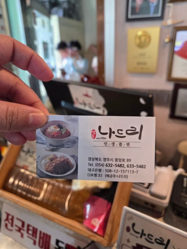 영주 쫄면맛집 나드리 분식 웨이팅 고릴라커피 할인