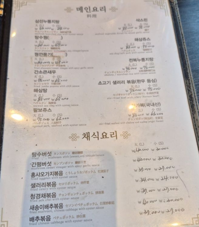 제주특별자치도 서귀포시 현지인맛집 덕성원