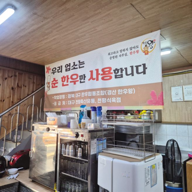 [평남식당] 포항 죽도시장 소머리곰탕 무조건 드셔보세요 현지인 강력추천 맛집