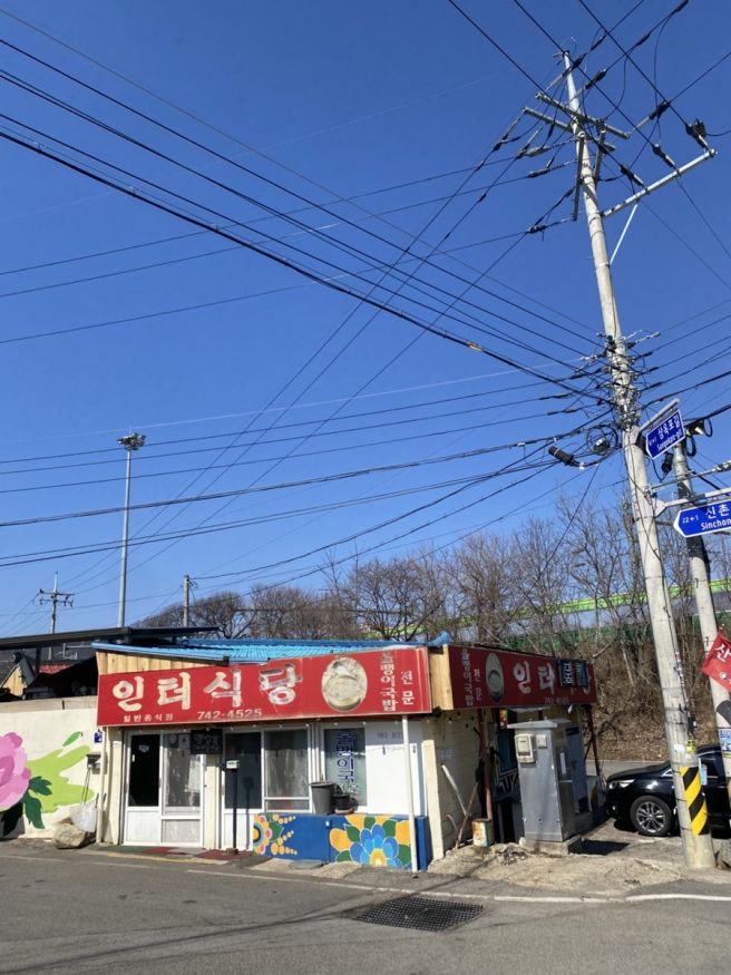 황간 인터식당/영동 레인보우식물원/영동 힐링센터