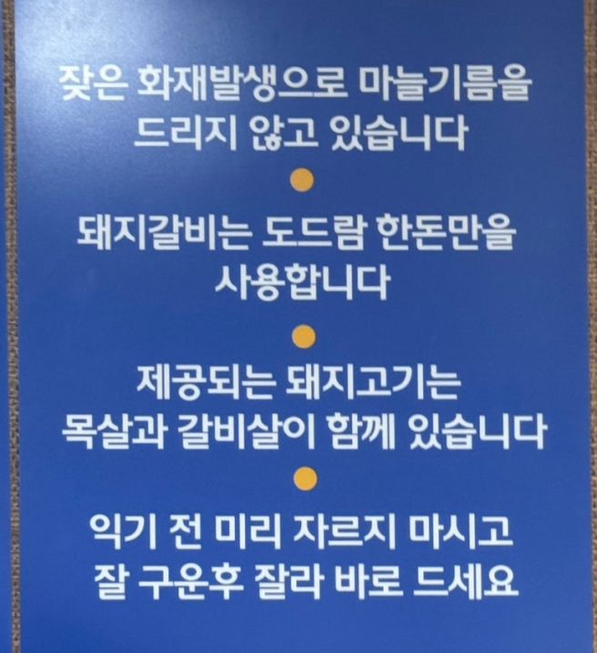 [마포 / 원조 조박집 본관] 양념돼지갈비 유명 맛집 내돈내산 후기!