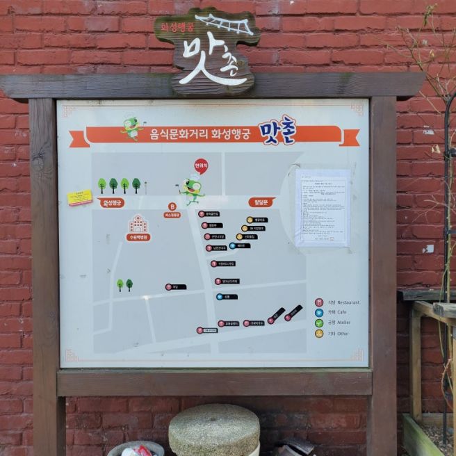 그날 점심은 ... 03월 10일 < 수원 영화루 >