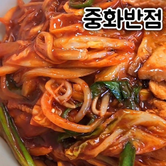 대구 봉산동 중화비빔밥 맛집 중화반점 솔직후기
