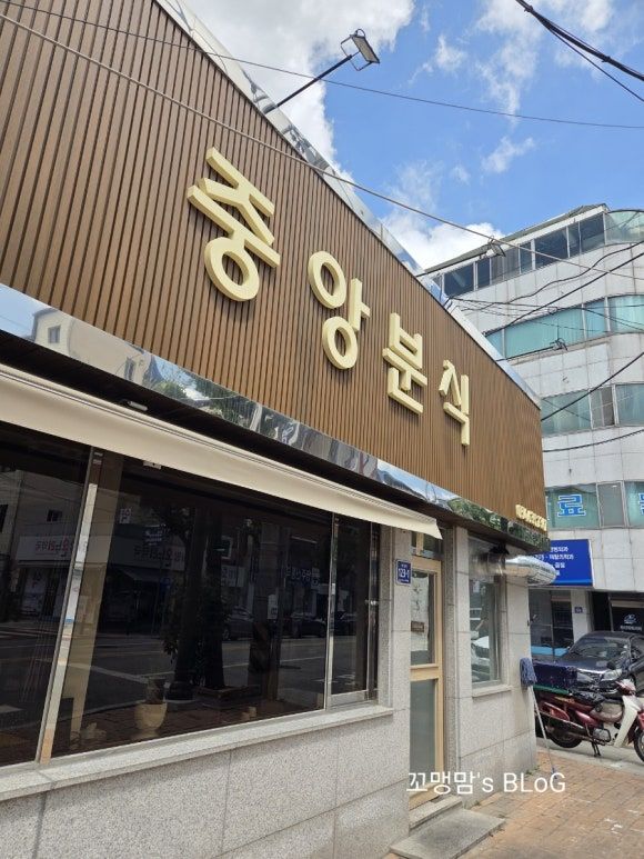 영주:)중앙분식-쫄면단일메뉴