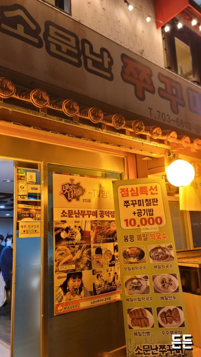 마포진짜원조최대포 본점 돼지갈비 내돈내산 솔직 후기